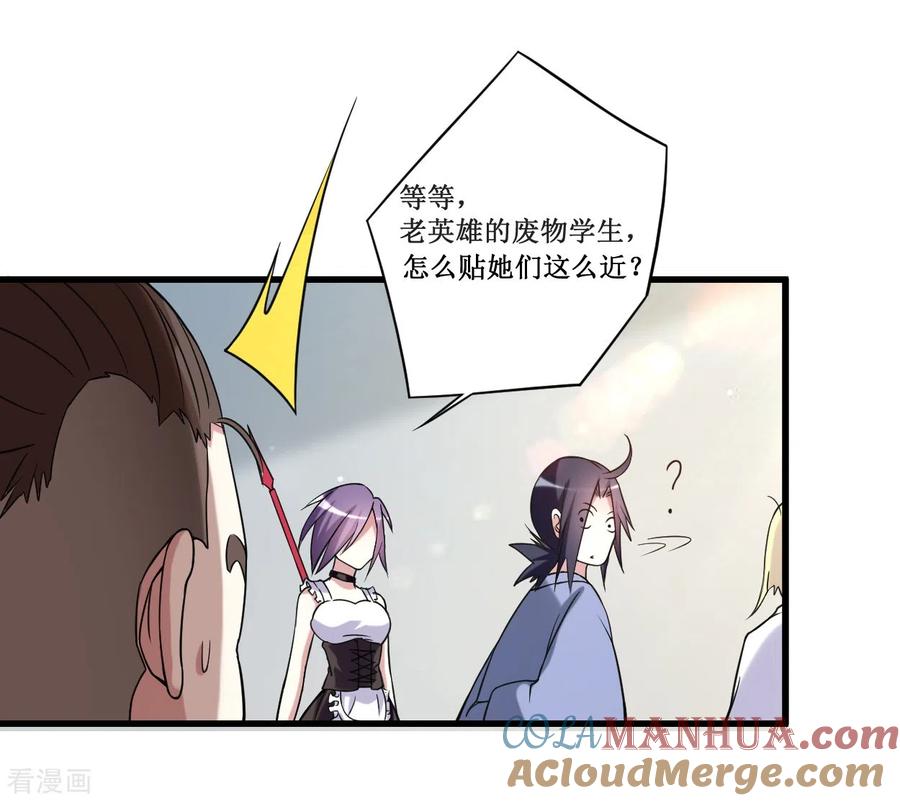 《我的弟子都超神》第84话 死神来了 第5页