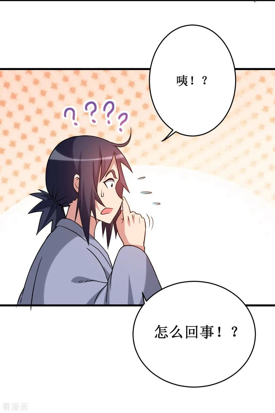 《我的弟子都超神》第85话 隐藏职业替身使者 第36页