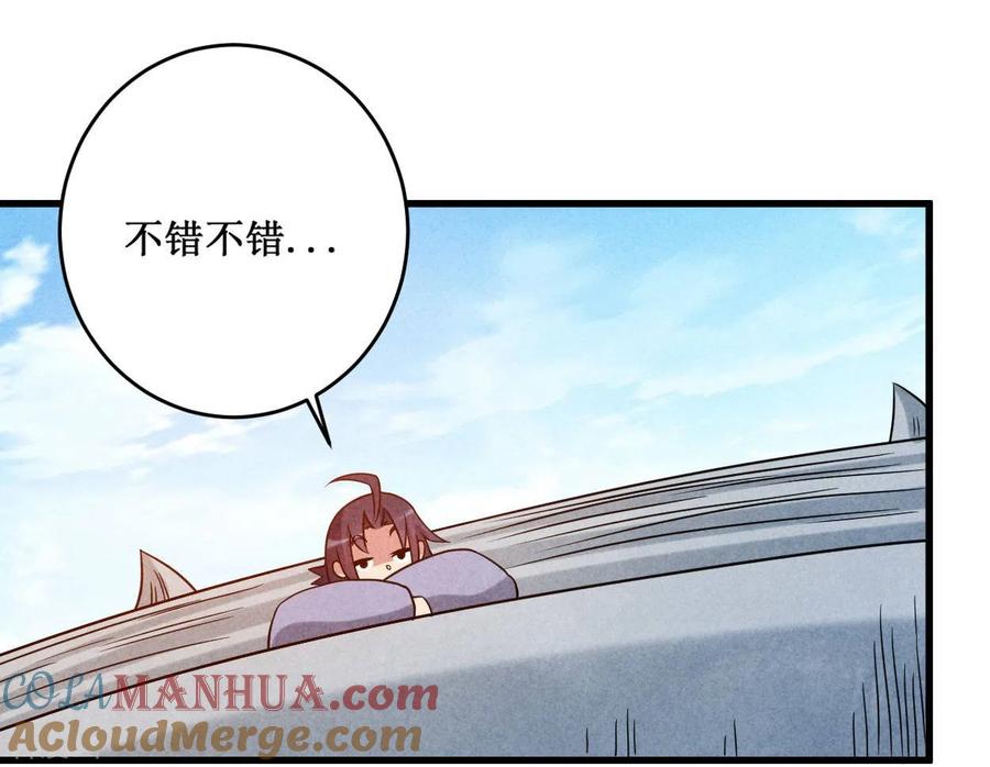 《我的弟子都超神》第85话 隐藏职业替身使者 第34页