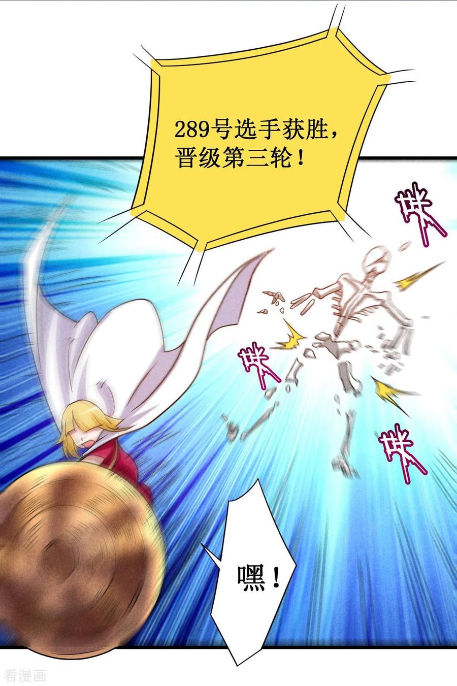 《我的弟子都超神》第85话 隐藏职业替身使者 第33页