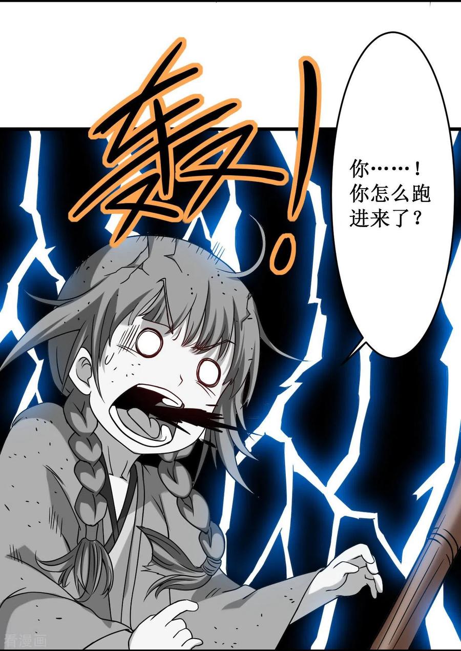 《我的弟子都超神》第85话 隐藏职业替身使者 第45页