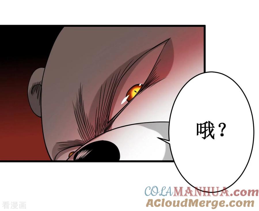 《我的弟子都超神》第85话 隐藏职业替身使者 第16页