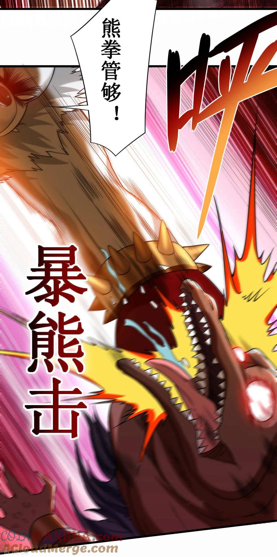 《我的弟子都超神》第85话 隐藏职业替身使者 第22页