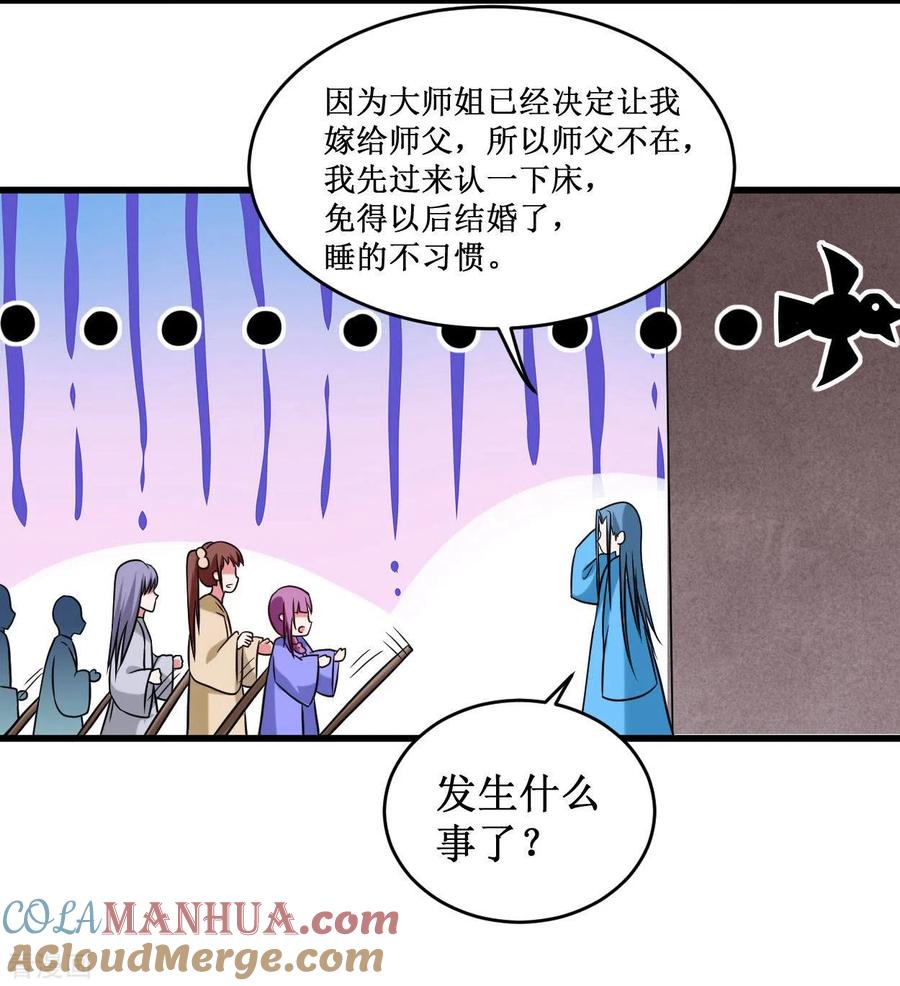《我的弟子都超神》第85话 隐藏职业替身使者 第46页