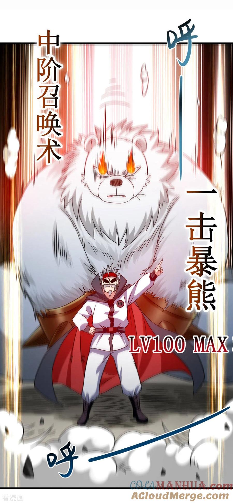 《我的弟子都超神》第85话 隐藏职业替身使者 第10页