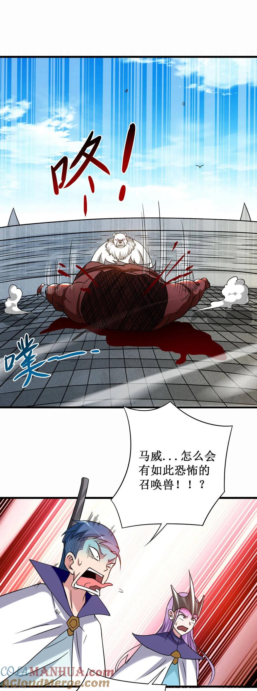 《我的弟子都超神》第85话 隐藏职业替身使者 第25页