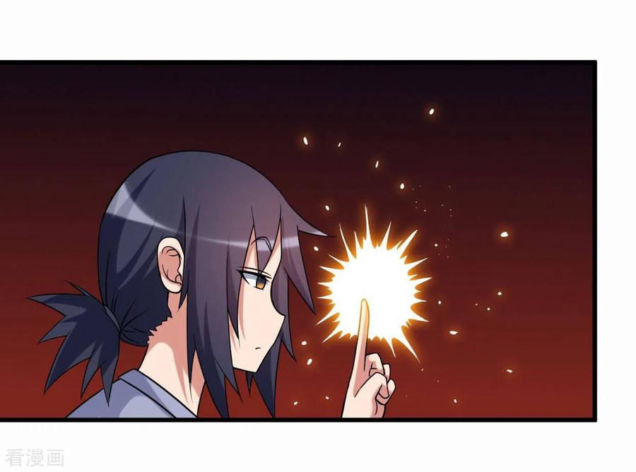 《我的弟子都超神》第85话 隐藏职业替身使者 第9页