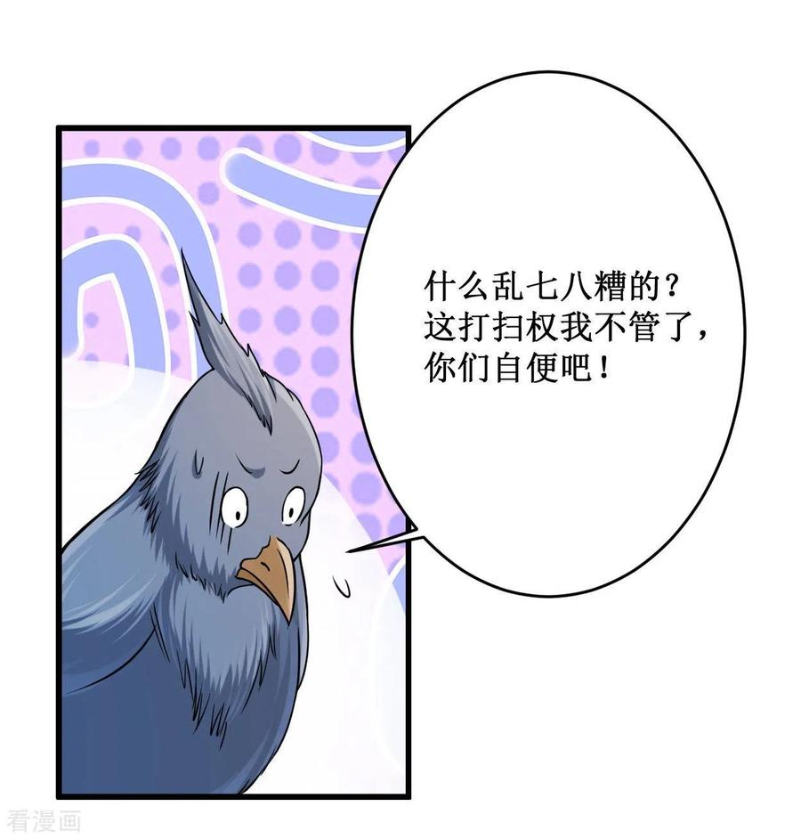 《我的弟子都超神》第85话 隐藏职业替身使者 第42页