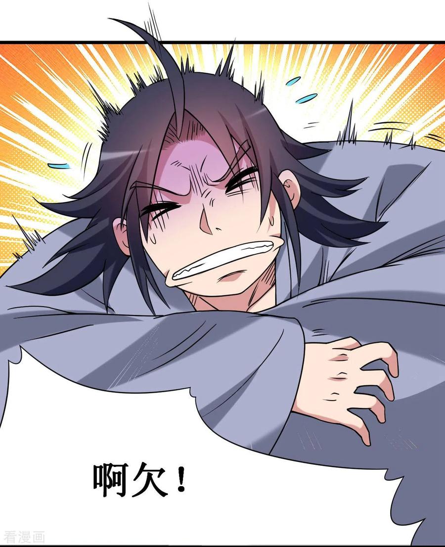 《我的弟子都超神》第85话 隐藏职业替身使者 第35页