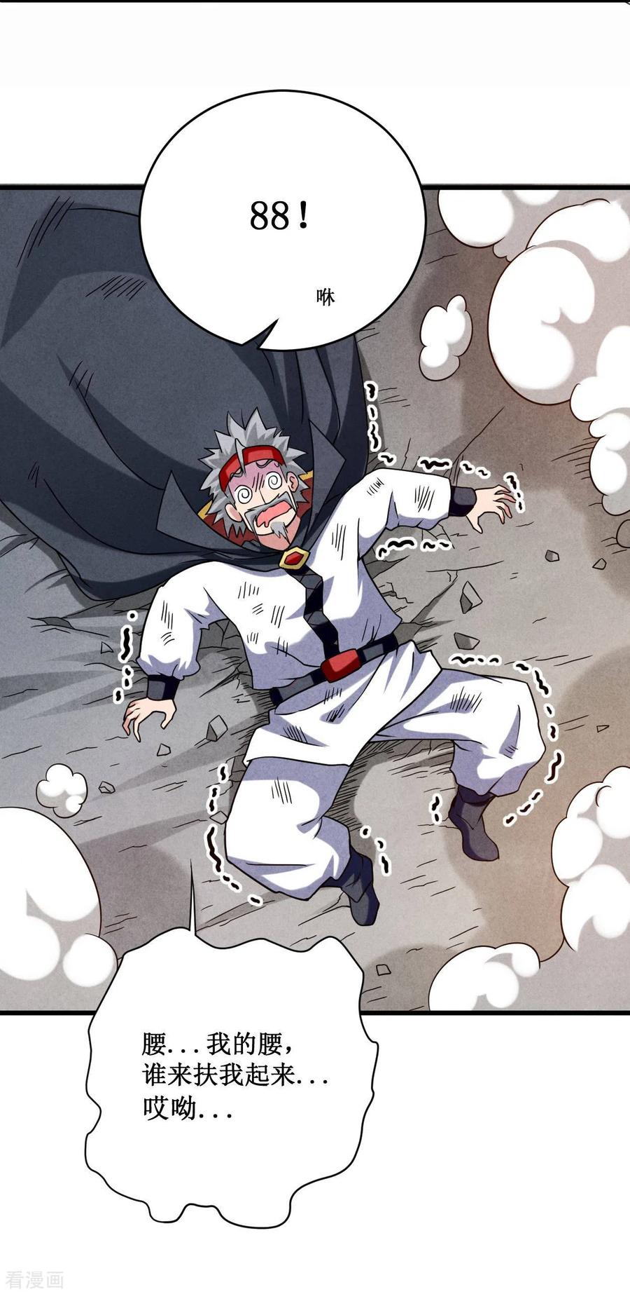《我的弟子都超神》第85话 隐藏职业替身使者 第30页