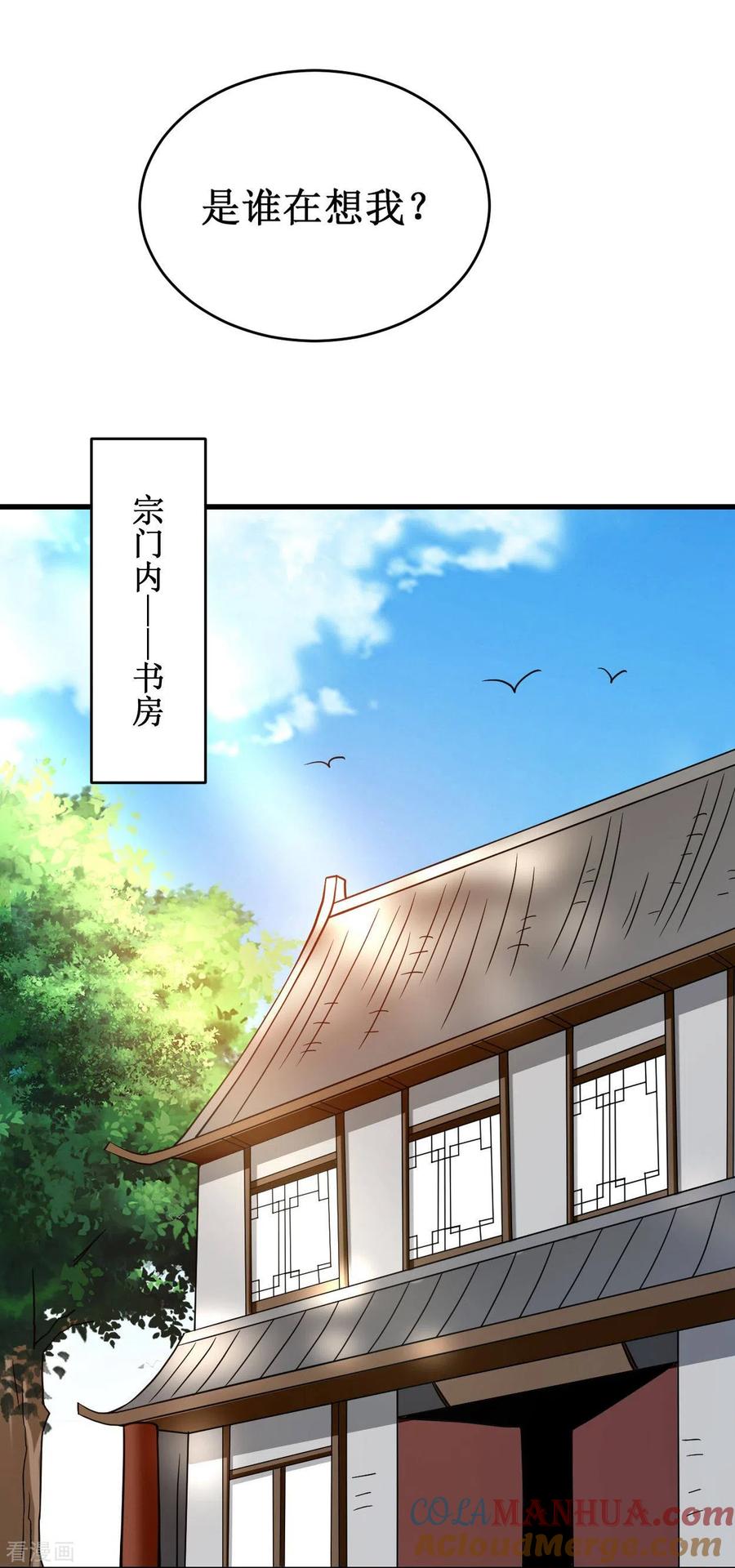 《我的弟子都超神》第85话 隐藏职业替身使者 第37页