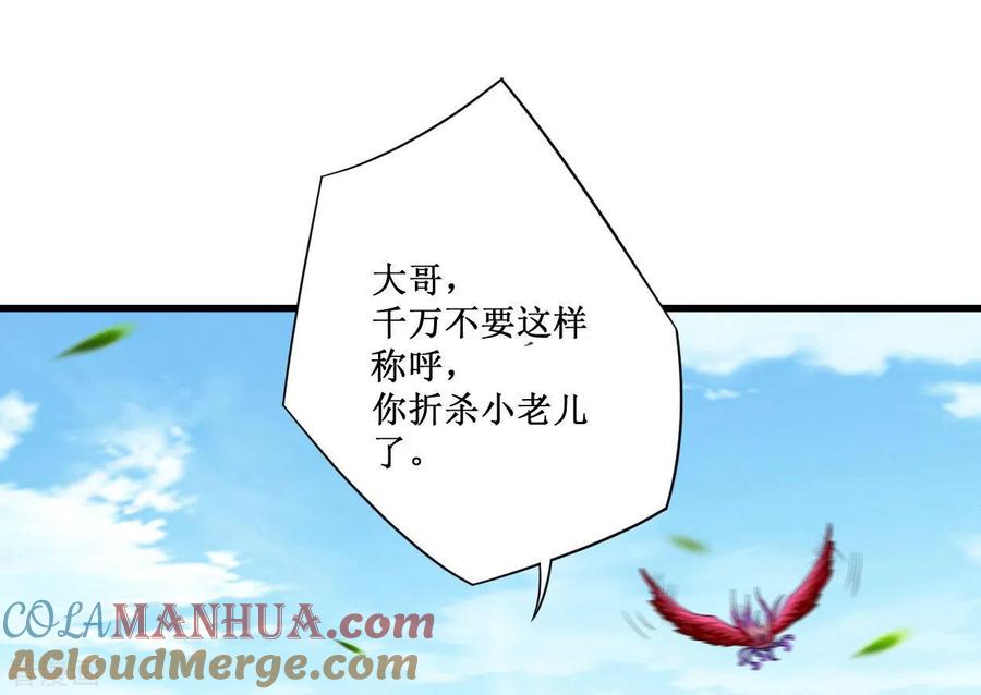 《我的弟子都超神》第86话 逆徒叶阳 第25页
