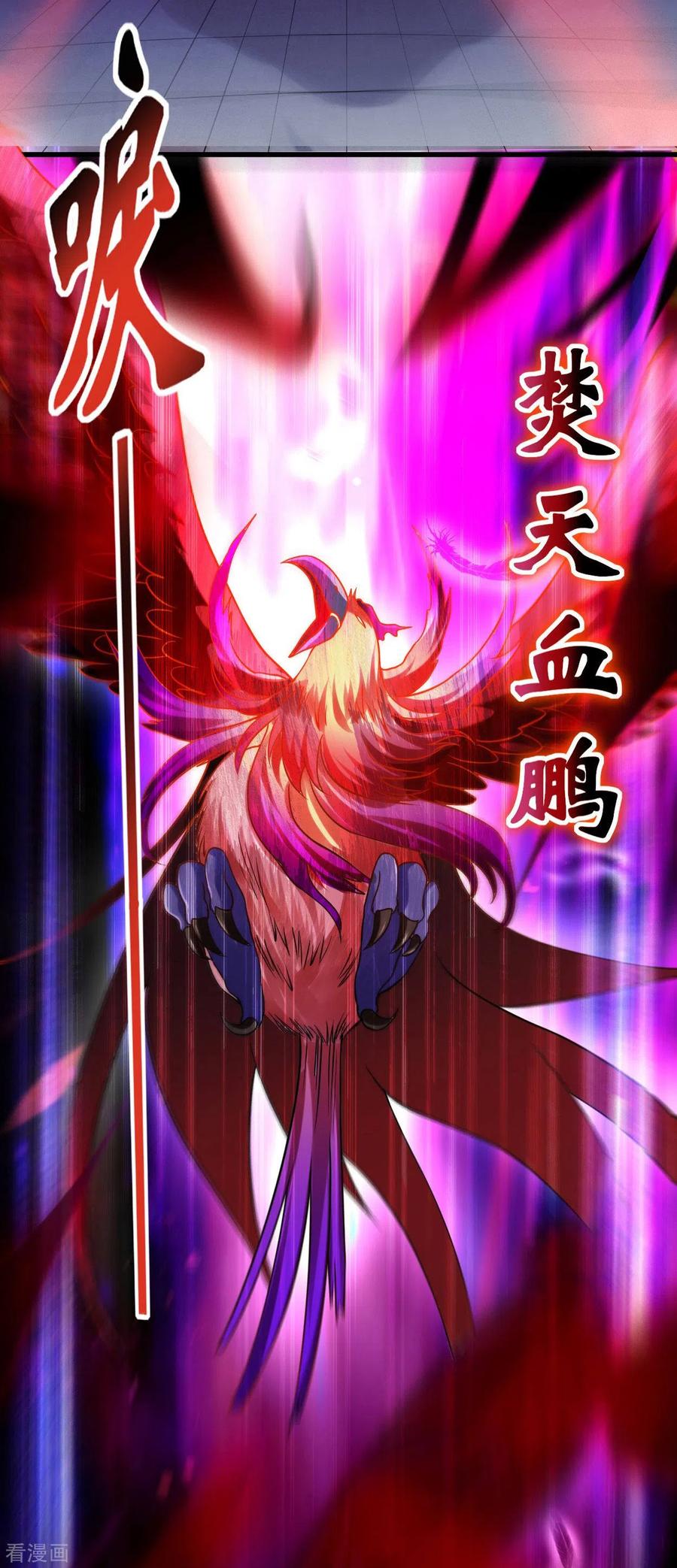 《我的弟子都超神》第86话 逆徒叶阳 第8页