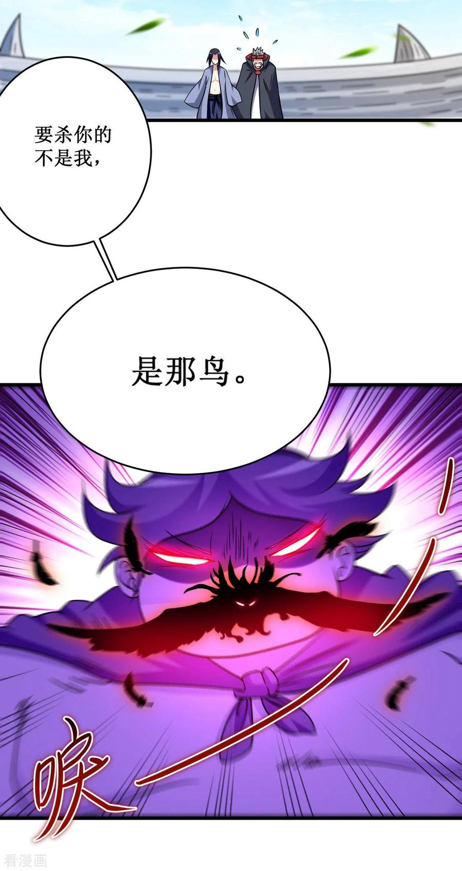 《我的弟子都超神》第86话 逆徒叶阳 第26页