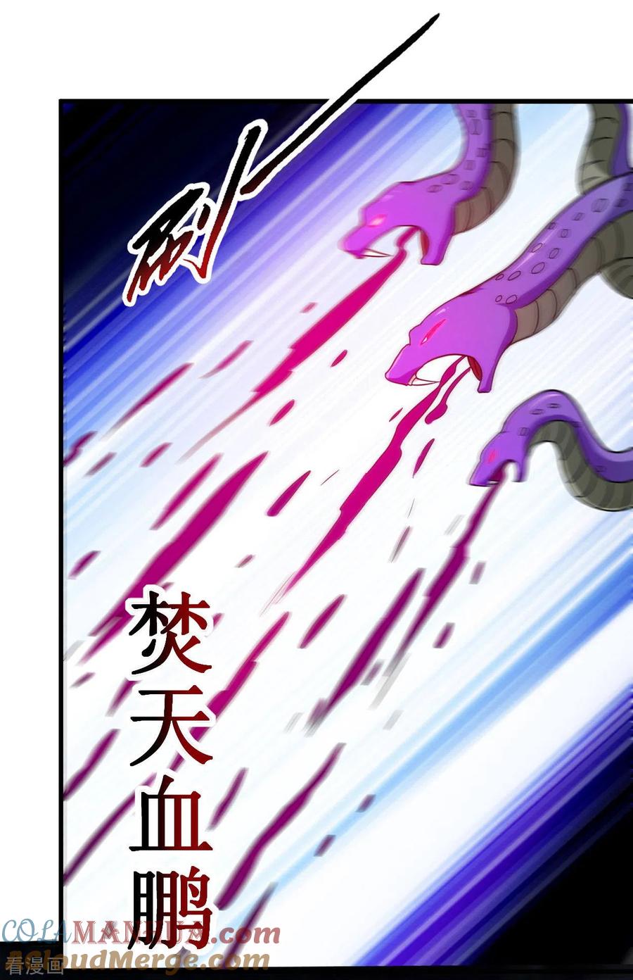 《我的弟子都超神》第86话 逆徒叶阳 第21页