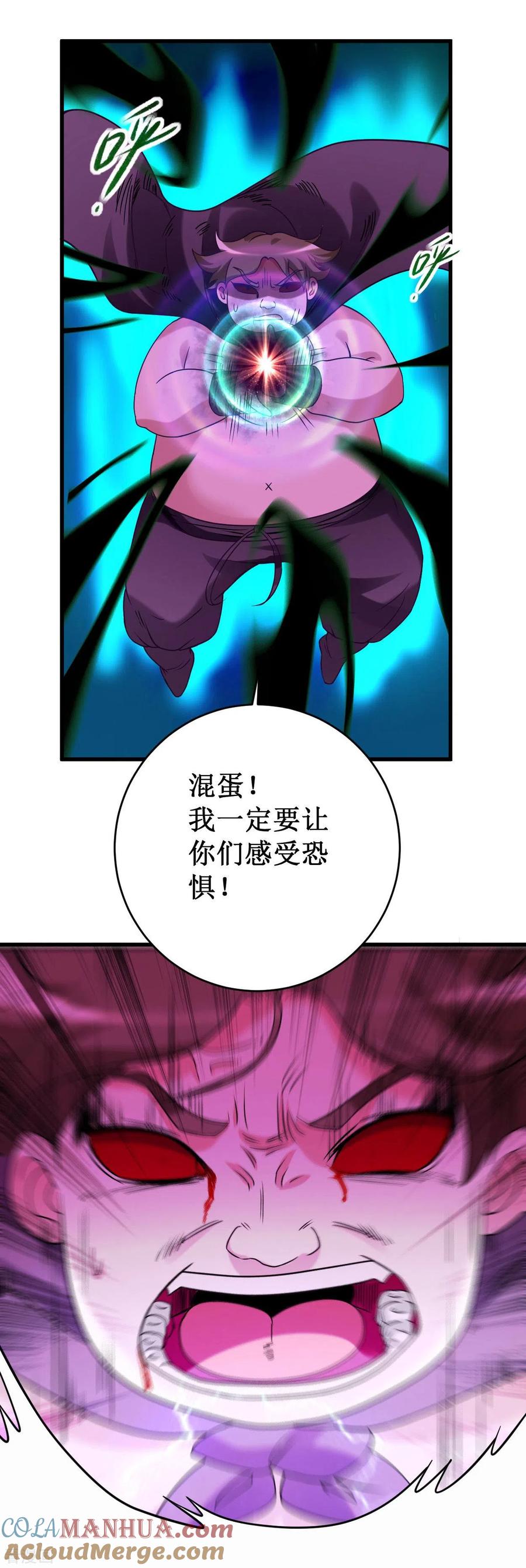 《我的弟子都超神》第86话 逆徒叶阳 第37页