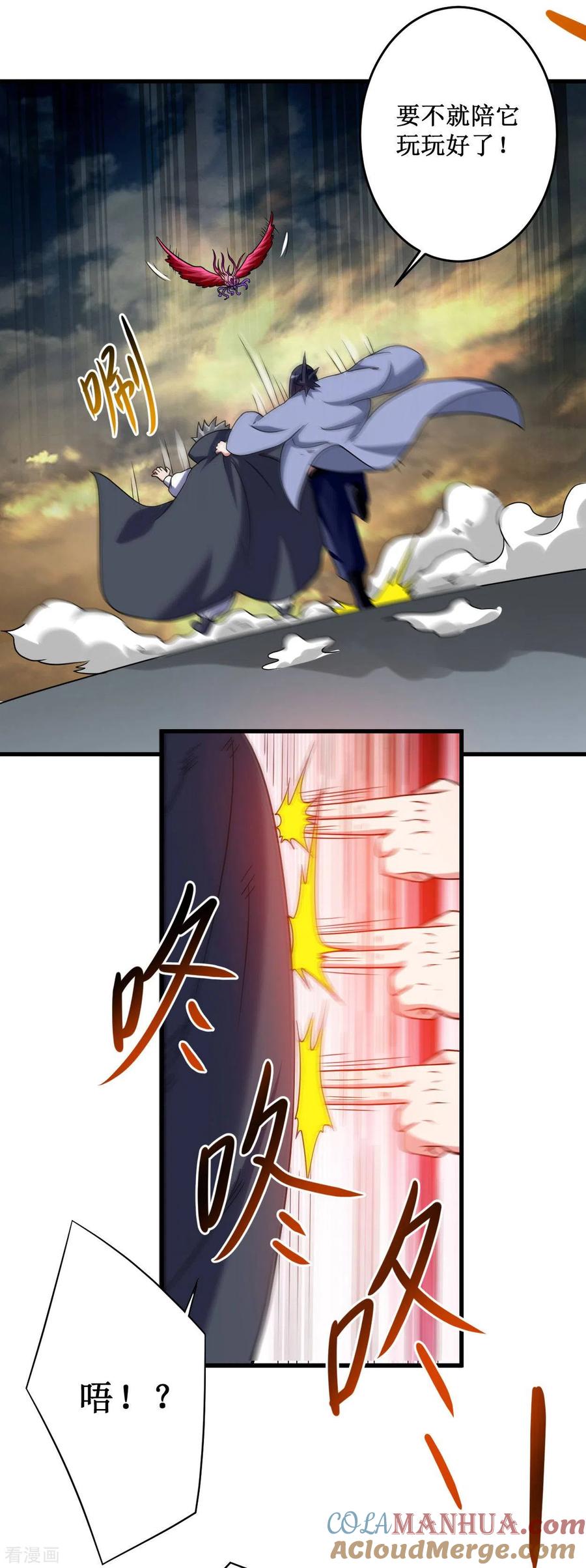 《我的弟子都超神》第86话 逆徒叶阳 第29页