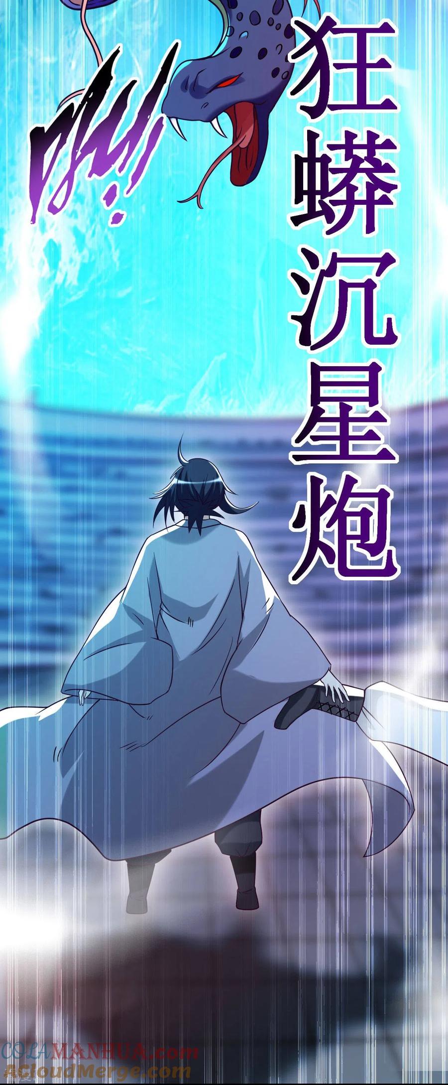 《我的弟子都超神》第86话 逆徒叶阳 第39页