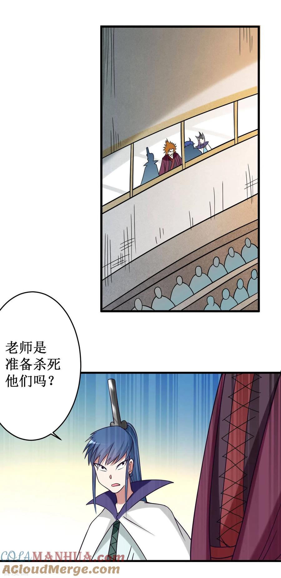 《我的弟子都超神》第86话 逆徒叶阳 第13页