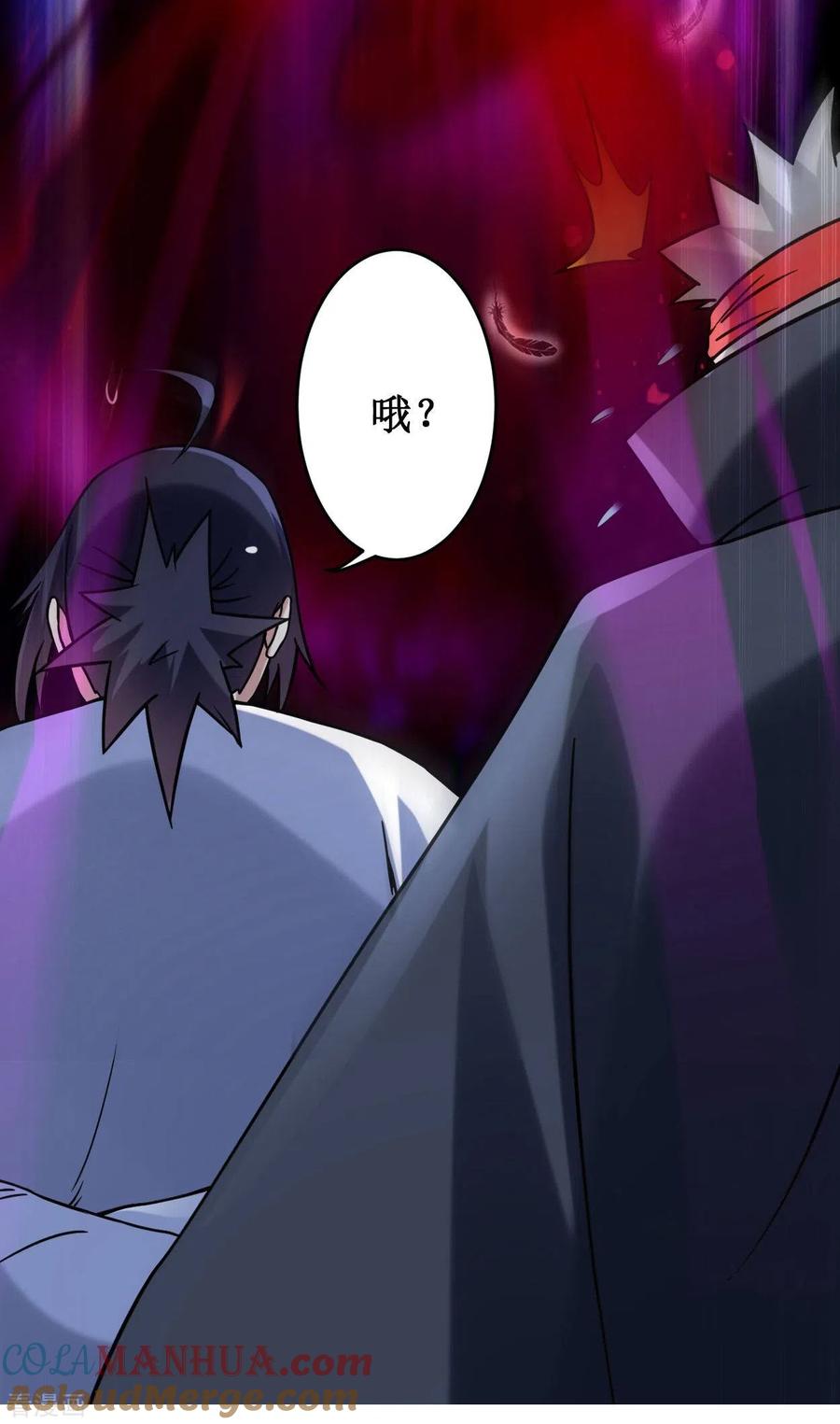 《我的弟子都超神》第86话 逆徒叶阳 第9页