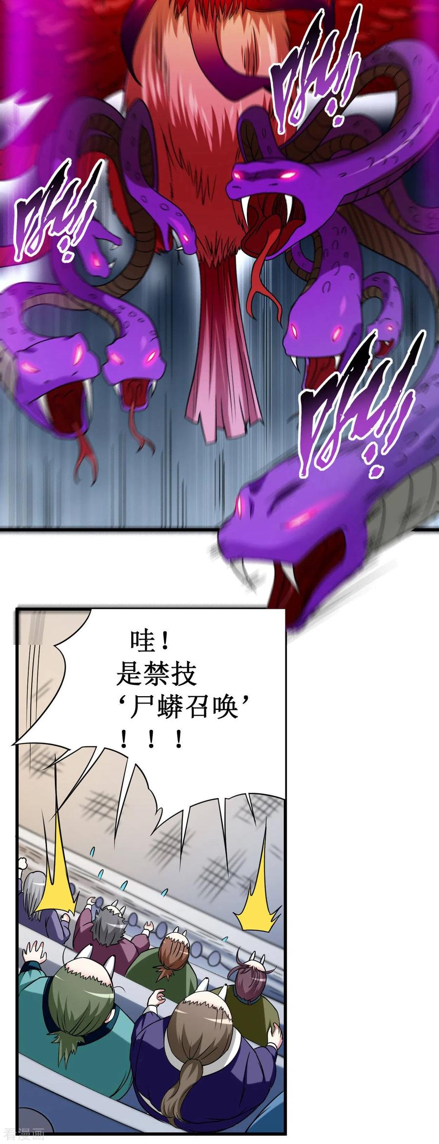 《我的弟子都超神》第86话 逆徒叶阳 第20页