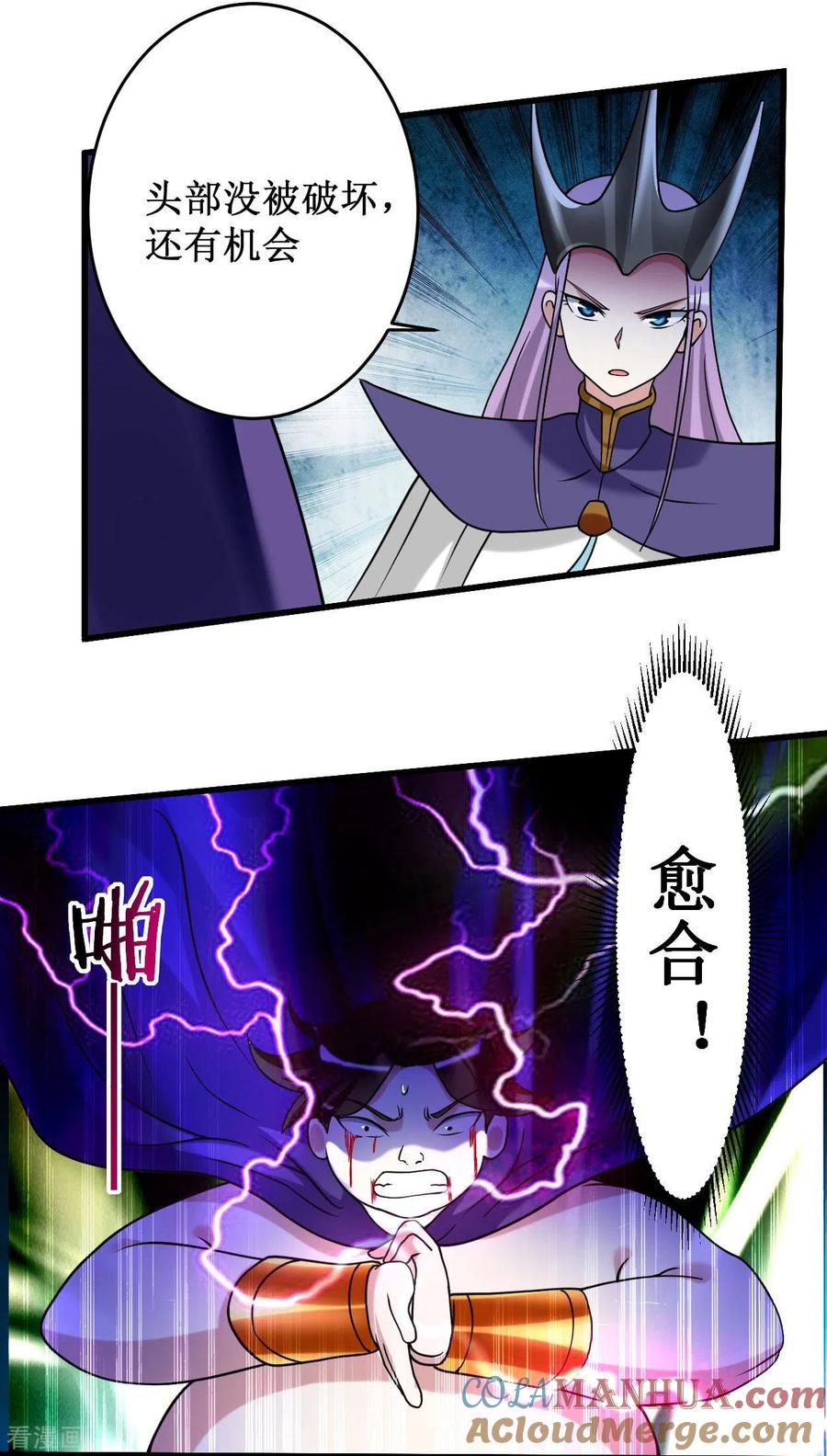 《我的弟子都超神》第87话 初级傀儡术 第7页