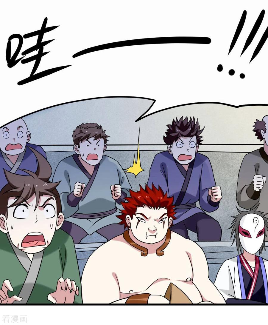 《我的弟子都超神》第87话 初级傀儡术 第30页