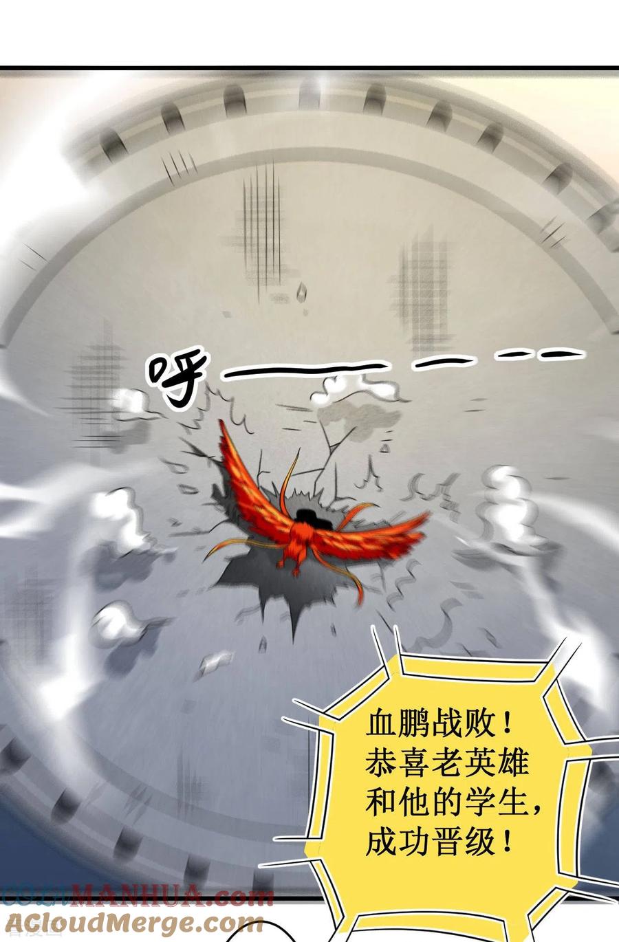 《我的弟子都超神》第87话 初级傀儡术 第33页