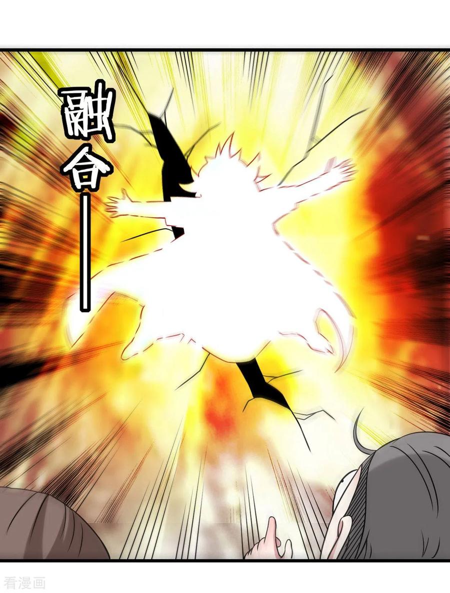 《我的弟子都超神》第87话 初级傀儡术 第20页