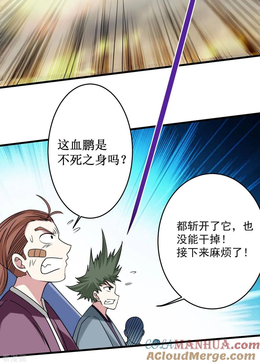 《我的弟子都超神》第87话 初级傀儡术 第9页