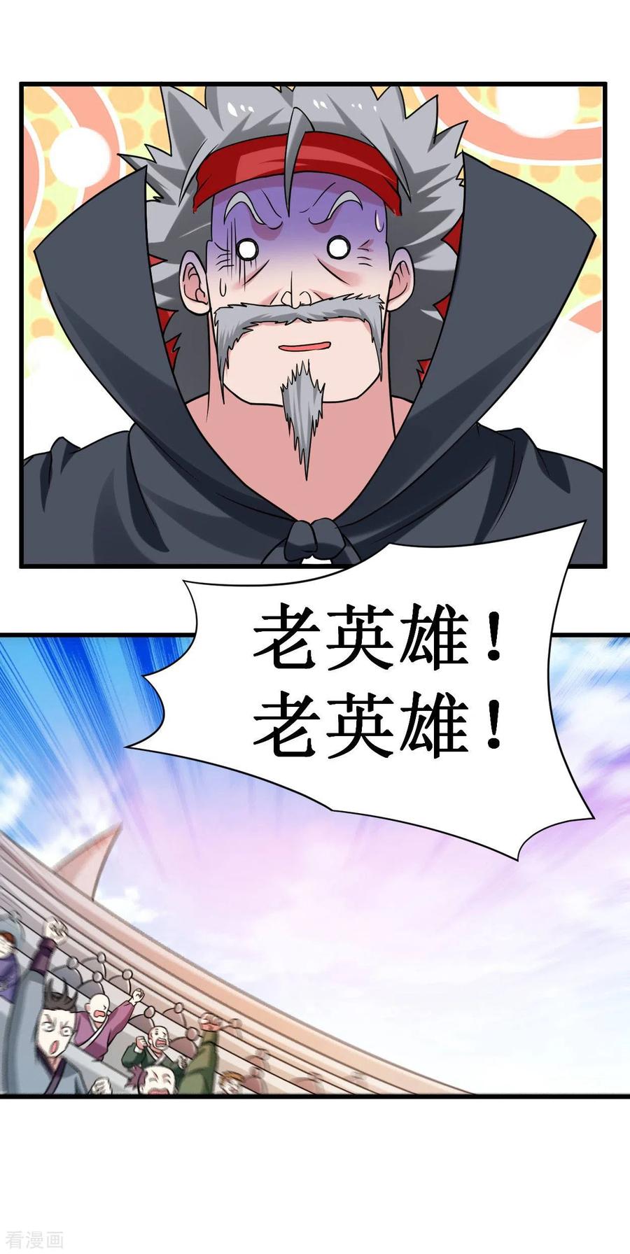 《我的弟子都超神》第87话 初级傀儡术 第36页
