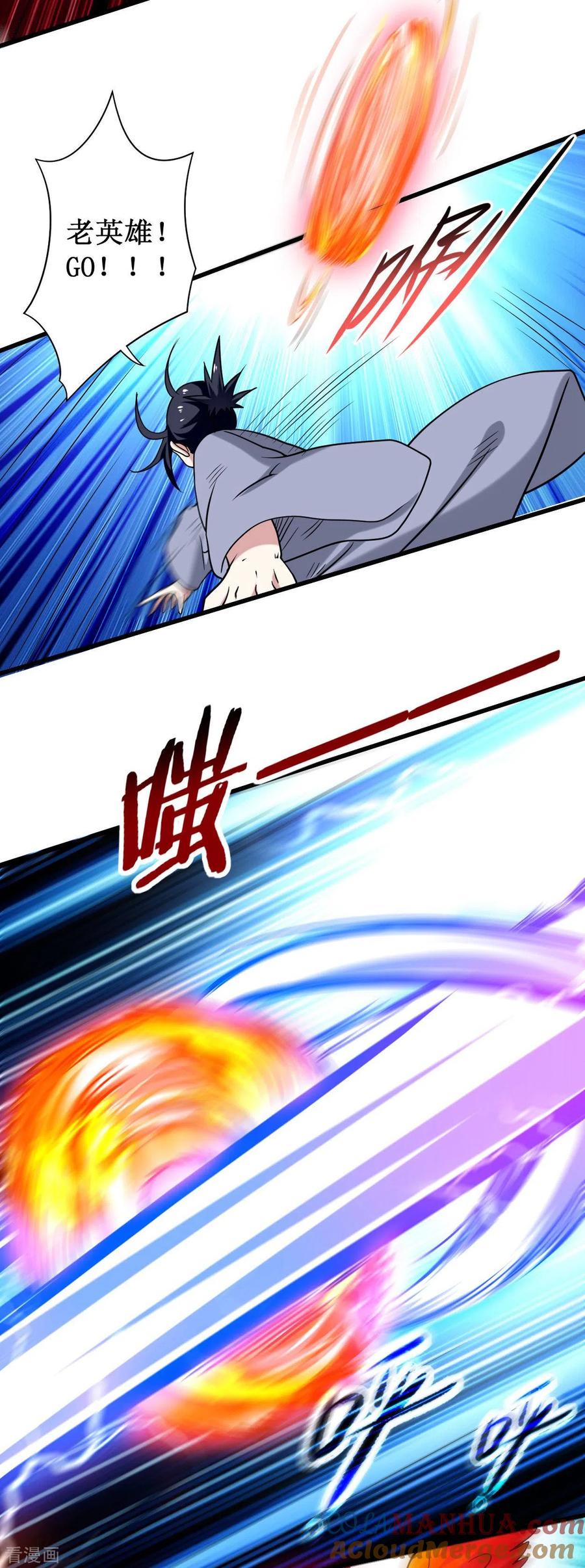 《我的弟子都超神》第87话 初级傀儡术 第3页