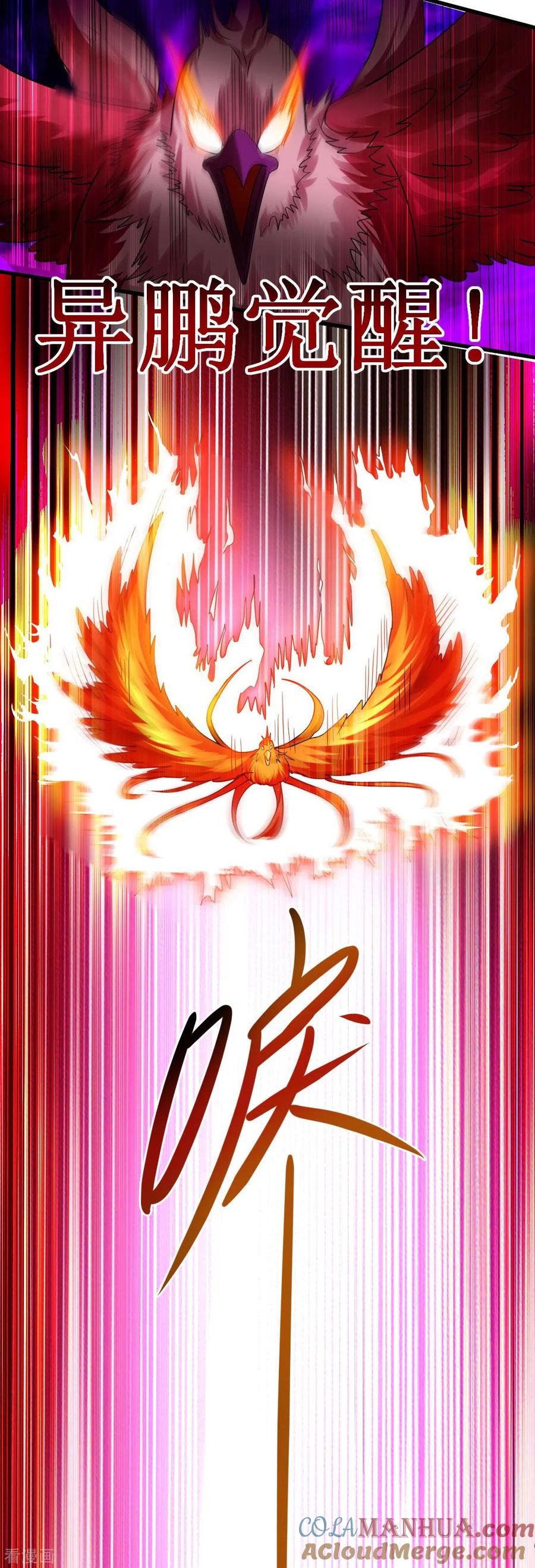 《我的弟子都超神》第87话 初级傀儡术 第11页