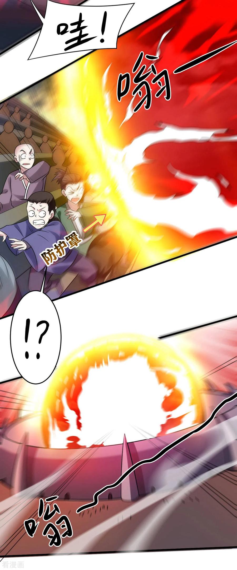 《我的弟子都超神》第87话 初级傀儡术 第14页