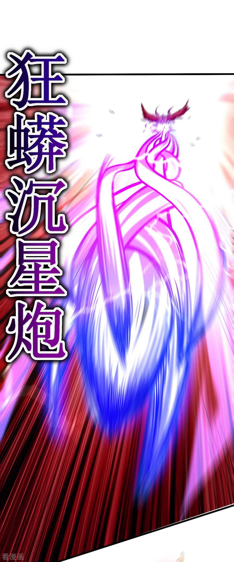 《我的弟子都超神》第87话 初级傀儡术 第2页