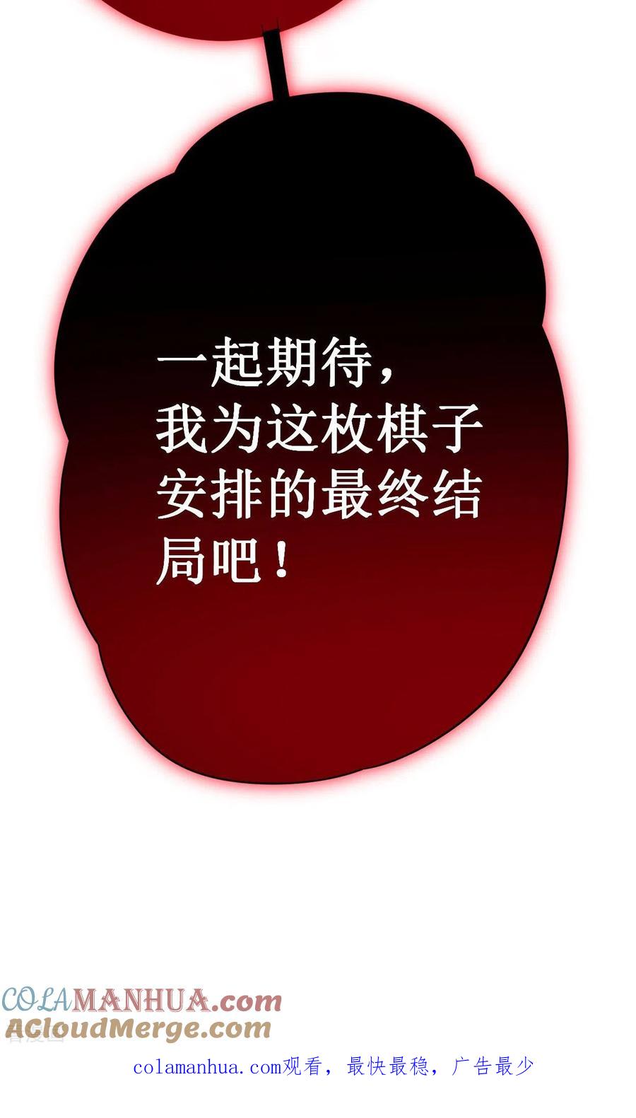 《我的弟子都超神》第87话 初级傀儡术 第39页