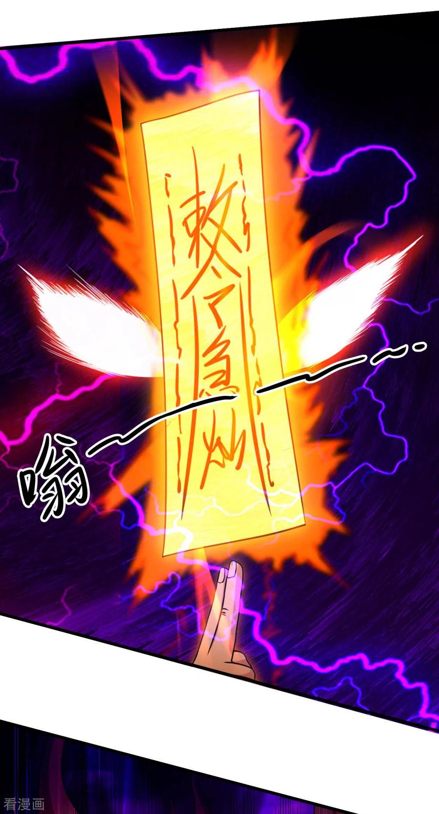 《我的弟子都超神》第87话 初级傀儡术 第10页