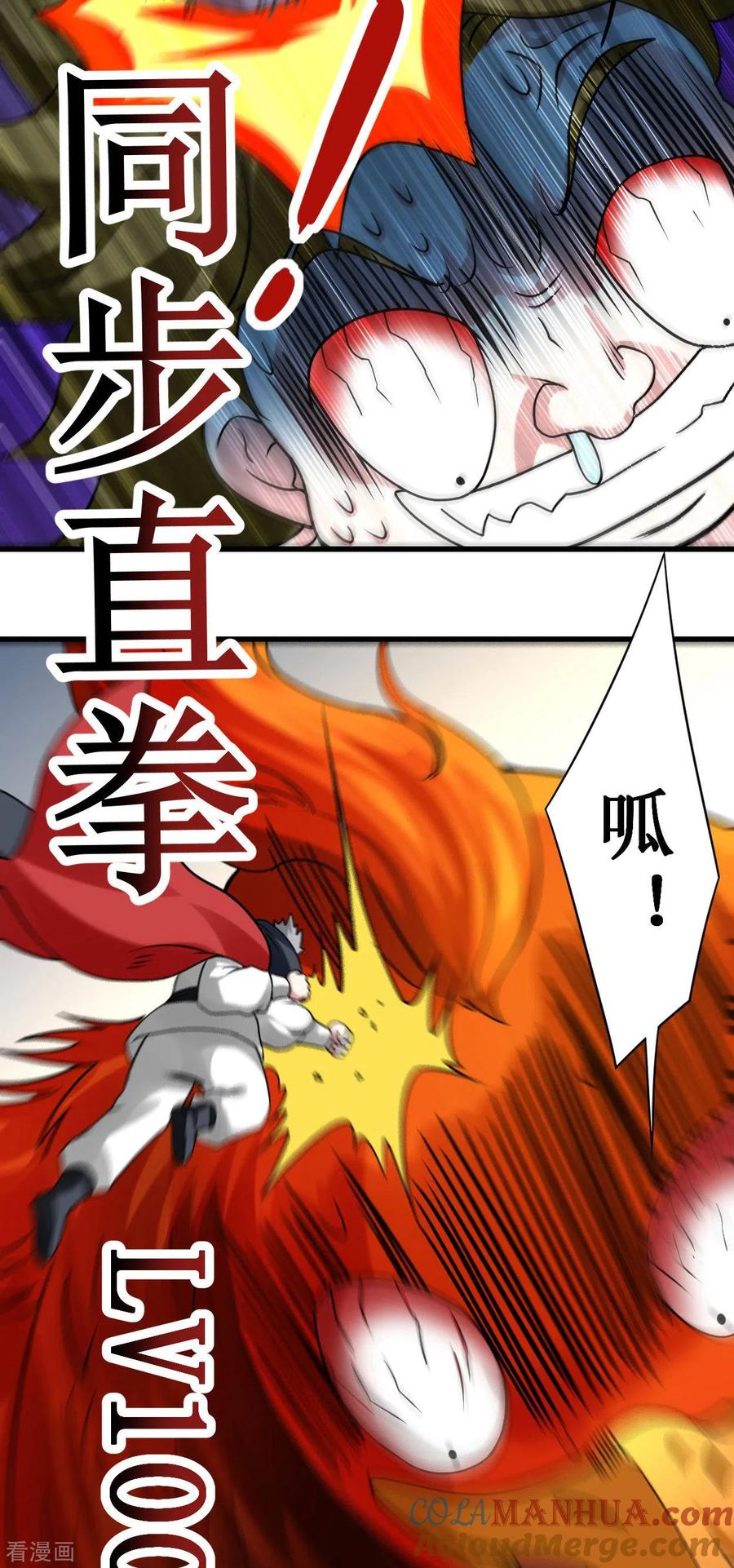 《我的弟子都超神》第87话 初级傀儡术 第27页
