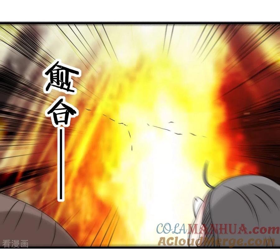 《我的弟子都超神》第87话 初级傀儡术 第21页