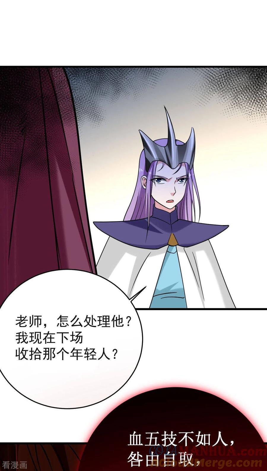 《我的弟子都超神》第87话 初级傀儡术 第37页