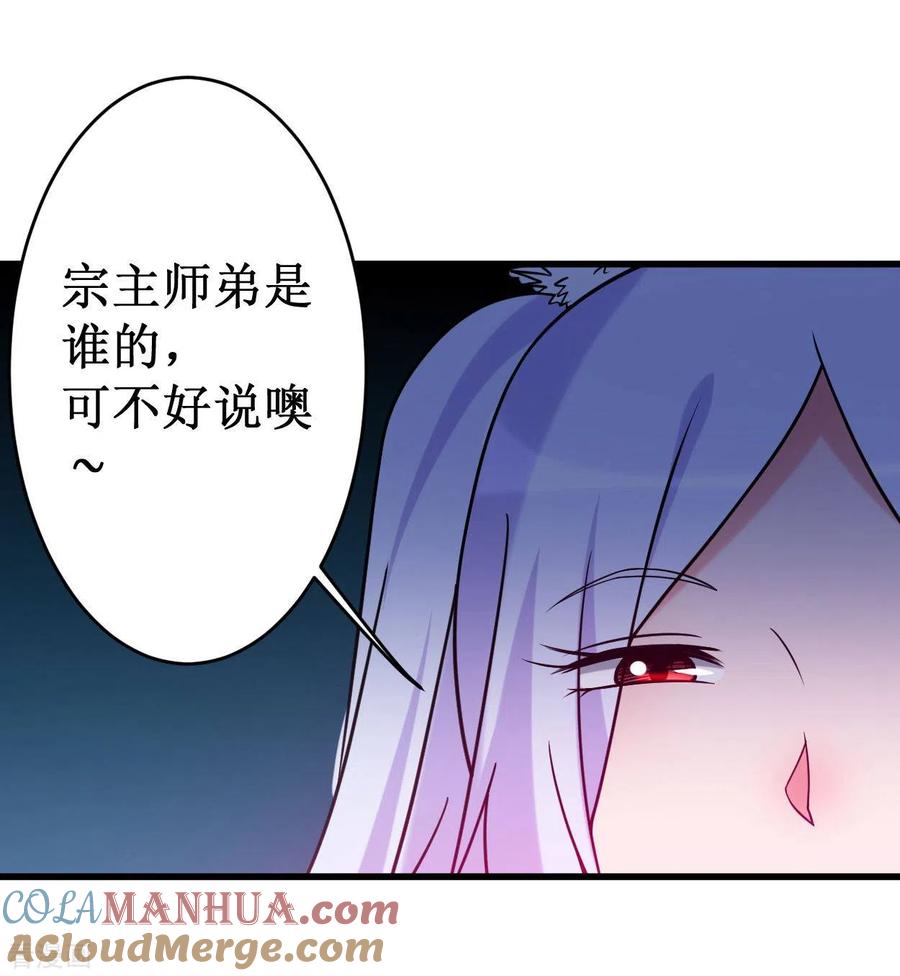 《我的弟子都超神》第88话 叶阳争夺战 第11页