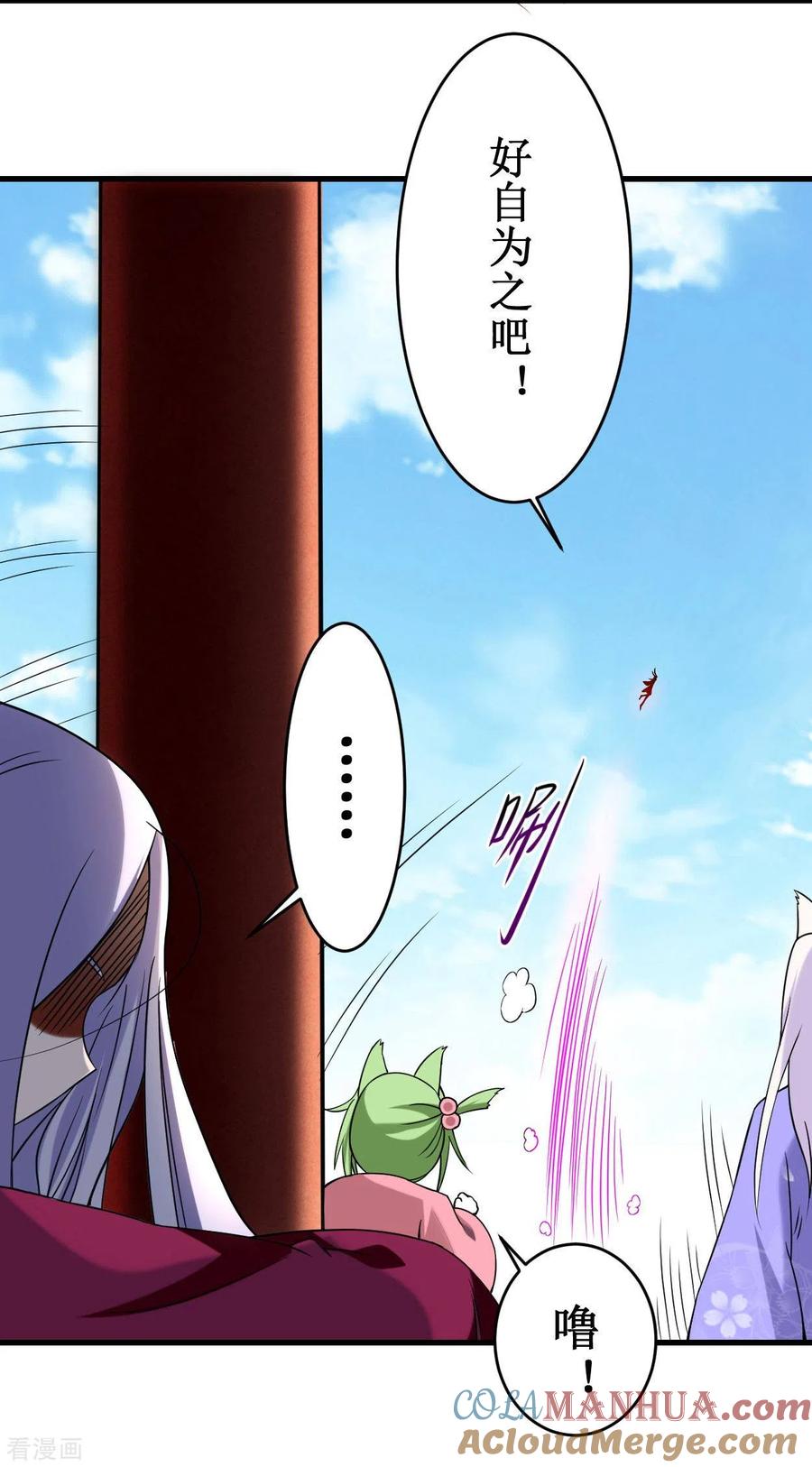 《我的弟子都超神》第88话 叶阳争夺战 第17页