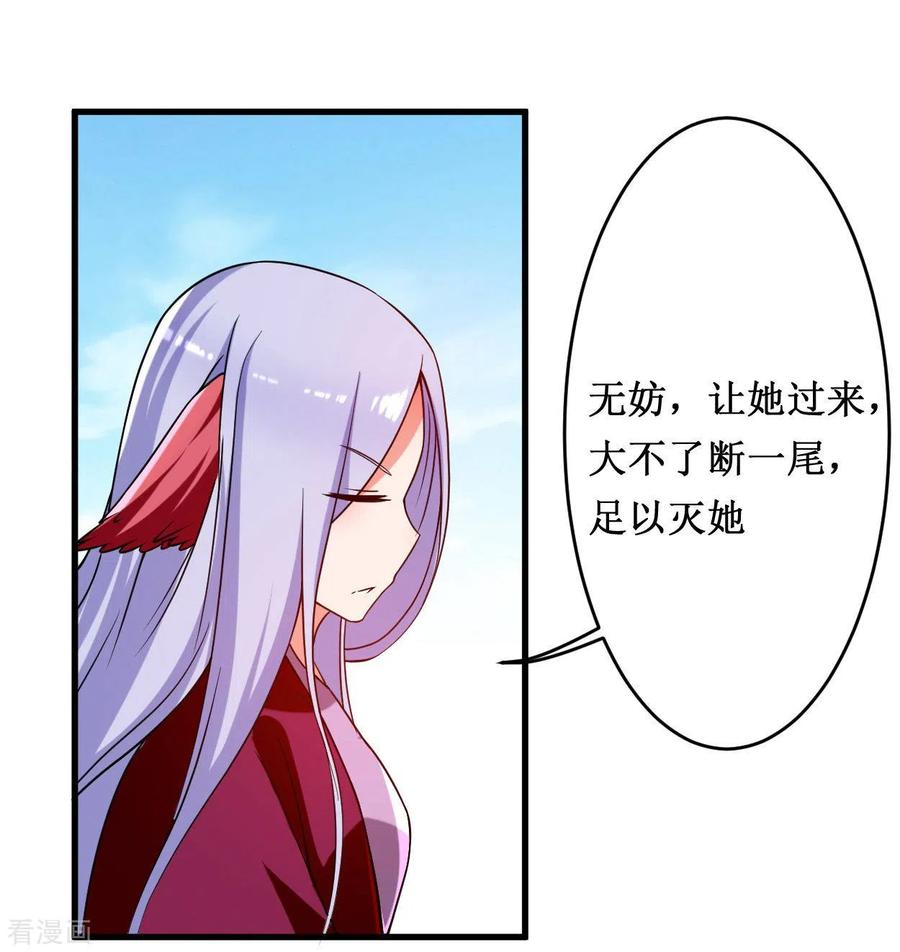 《我的弟子都超神》第88话 叶阳争夺战 第8页