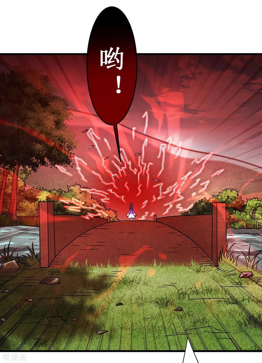 《我的弟子都超神》第88话 叶阳争夺战 第4页