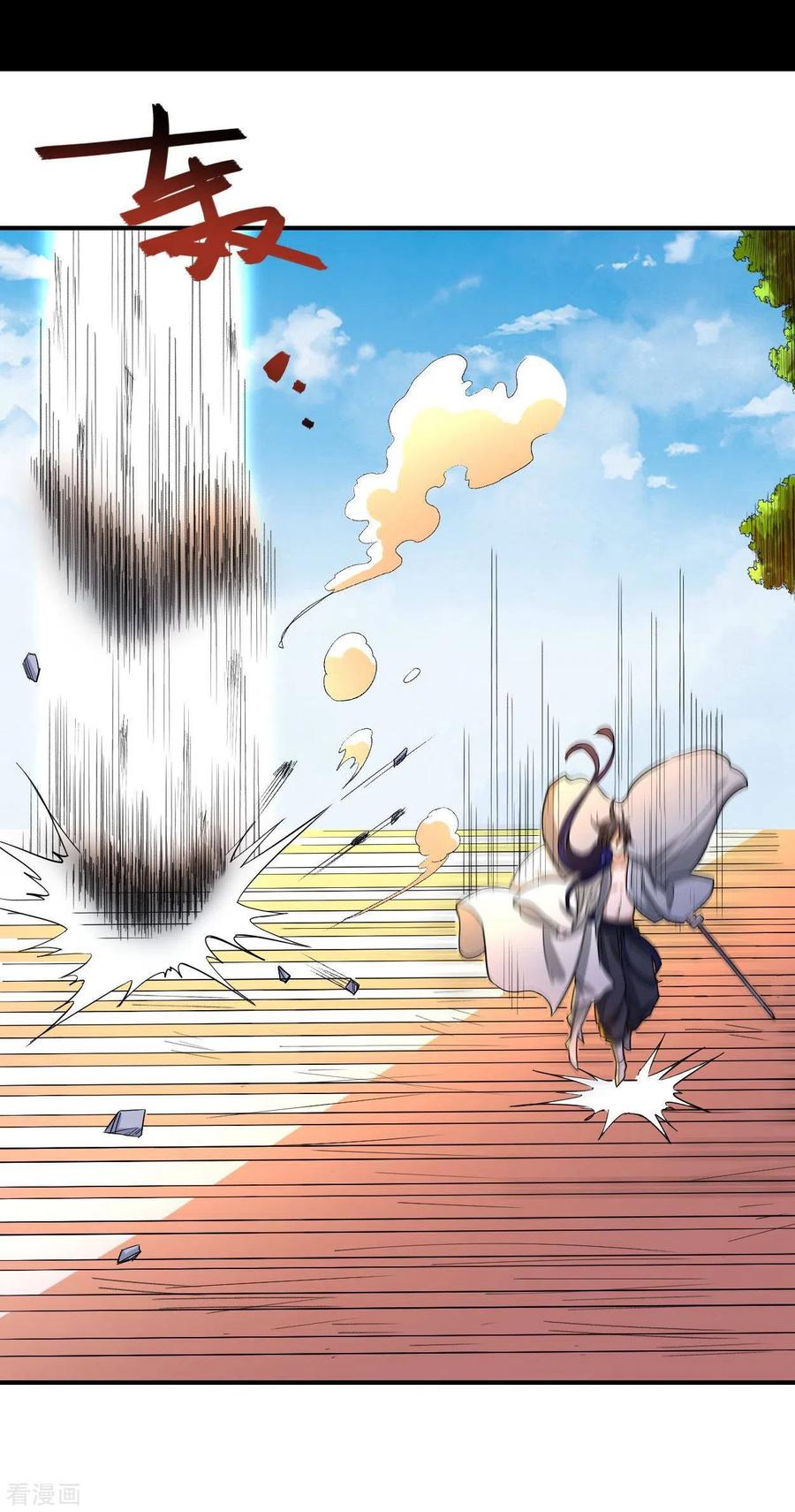 《我的弟子都超神》第8话 我无极宗的地盘 第54页