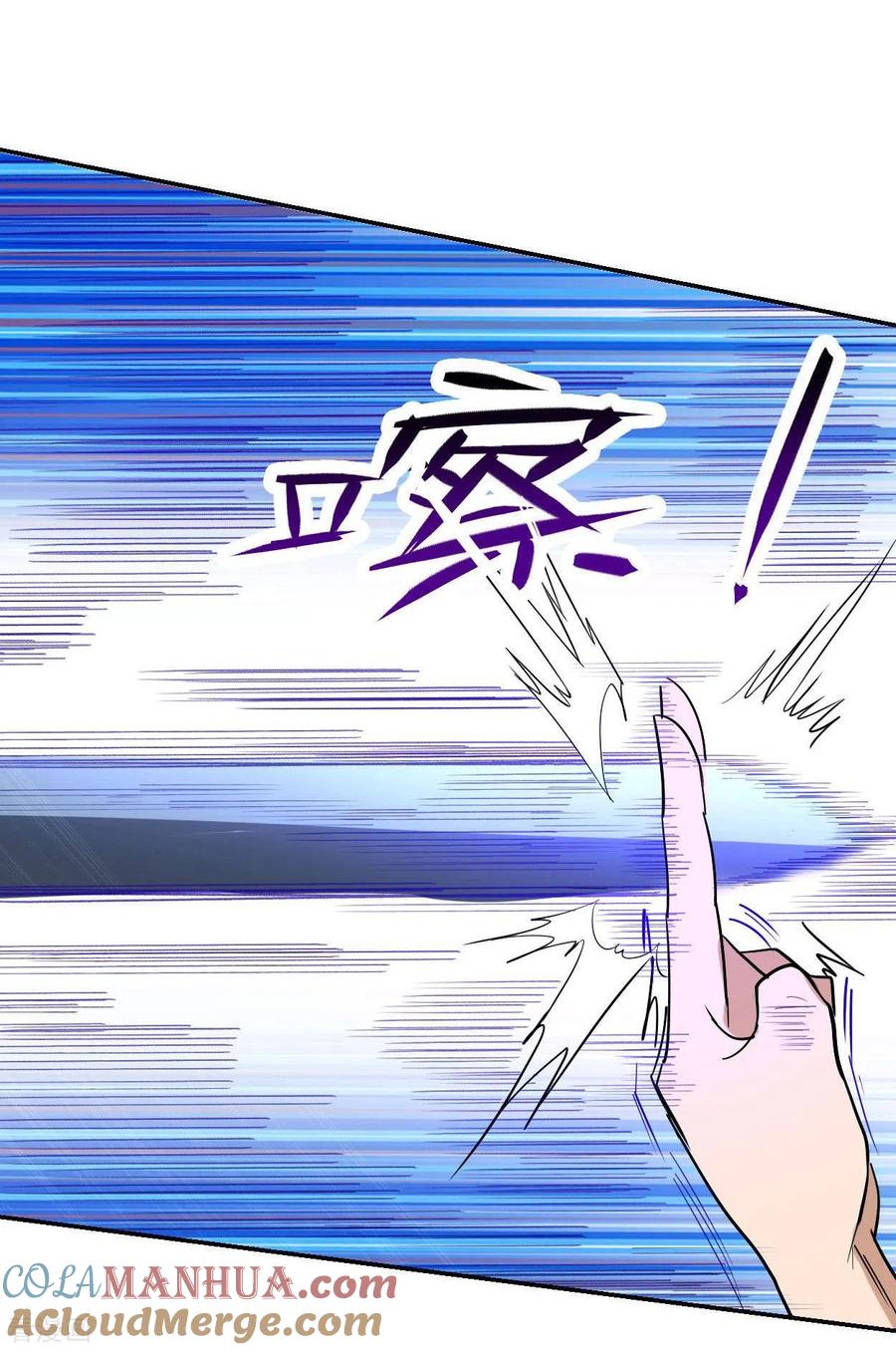 《我的弟子都超神》第8话 我无极宗的地盘 第40页