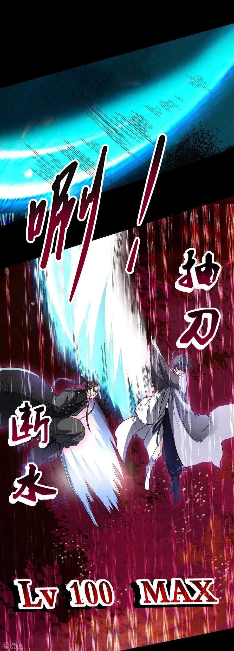 《我的弟子都超神》第8话 我无极宗的地盘 第48页