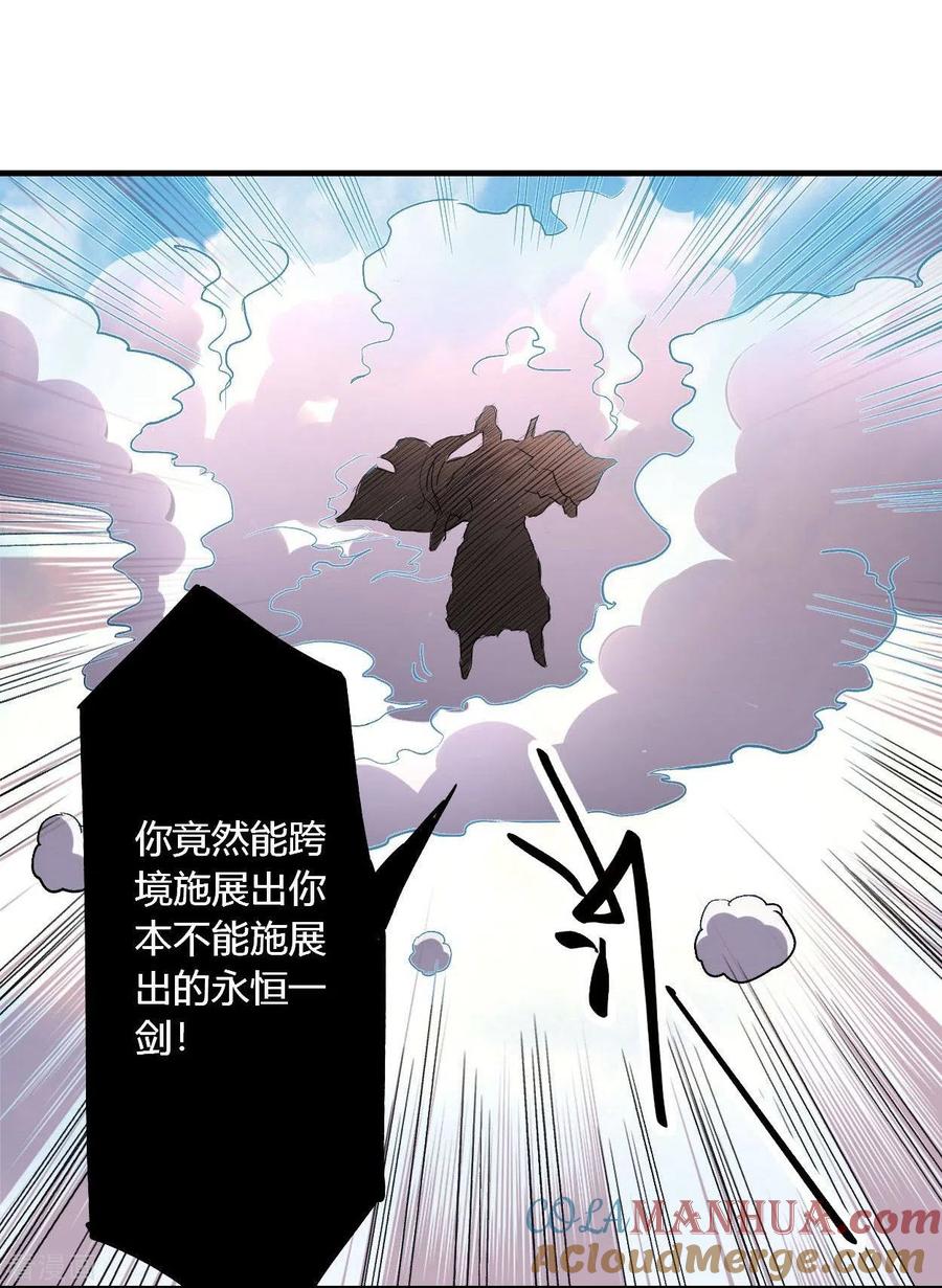 《我的弟子都超神》第8话 我无极宗的地盘 第10页