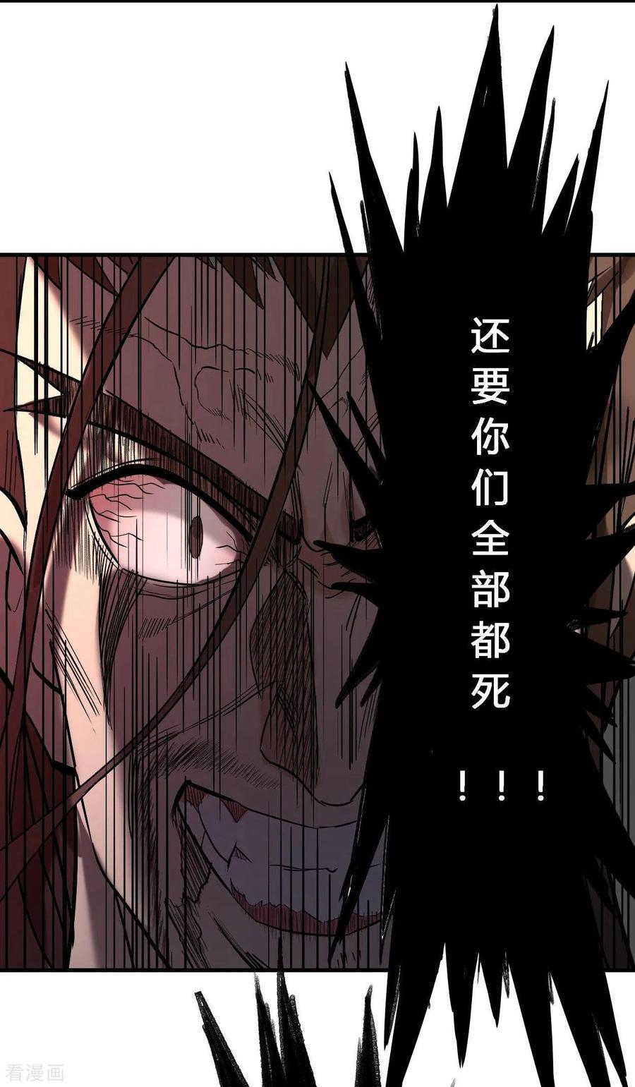 《我的弟子都超神》第8话 我无极宗的地盘 第17页