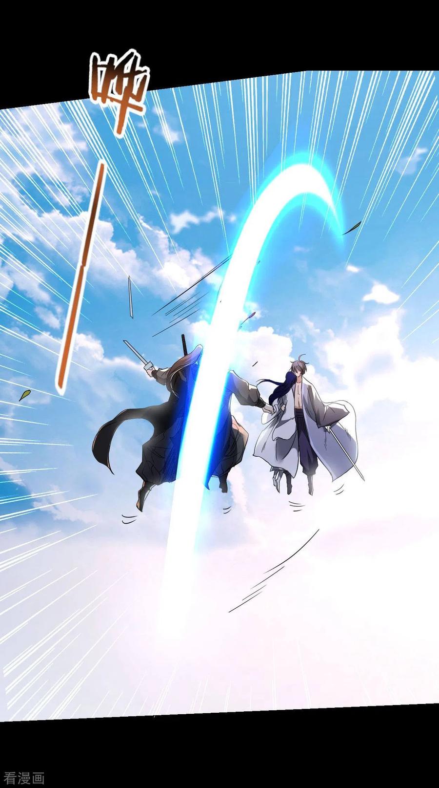 《我的弟子都超神》第8话 我无极宗的地盘 第51页